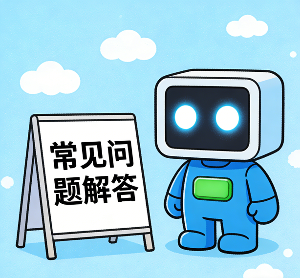昆明新城平台常见问题